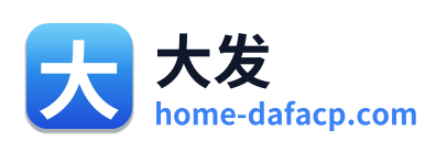 大发